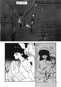 (C38) [Y.C.C. SECTION3 (Various)] OUTER WORLD (Various)