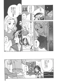 [Hanamizawa Q-Tarou] Tsukike no Ichizoku