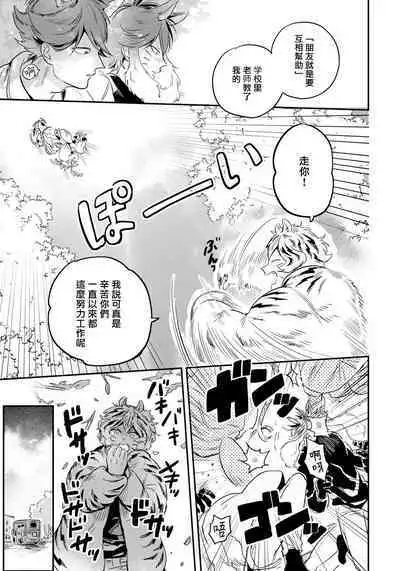 Rare Omega Shunki | 稀有Omega的情欲 Ch. 1-3