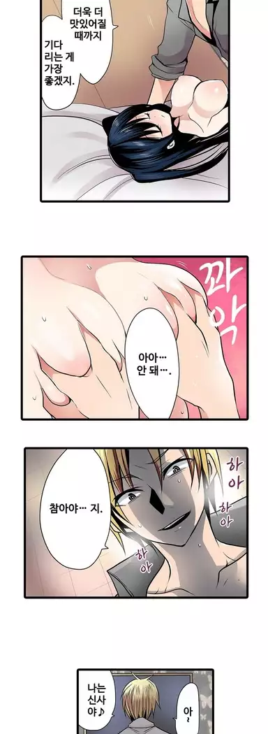 Shameful vending machine Ch.1-42