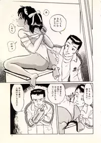 [Manno Rikyu] Doping Angel