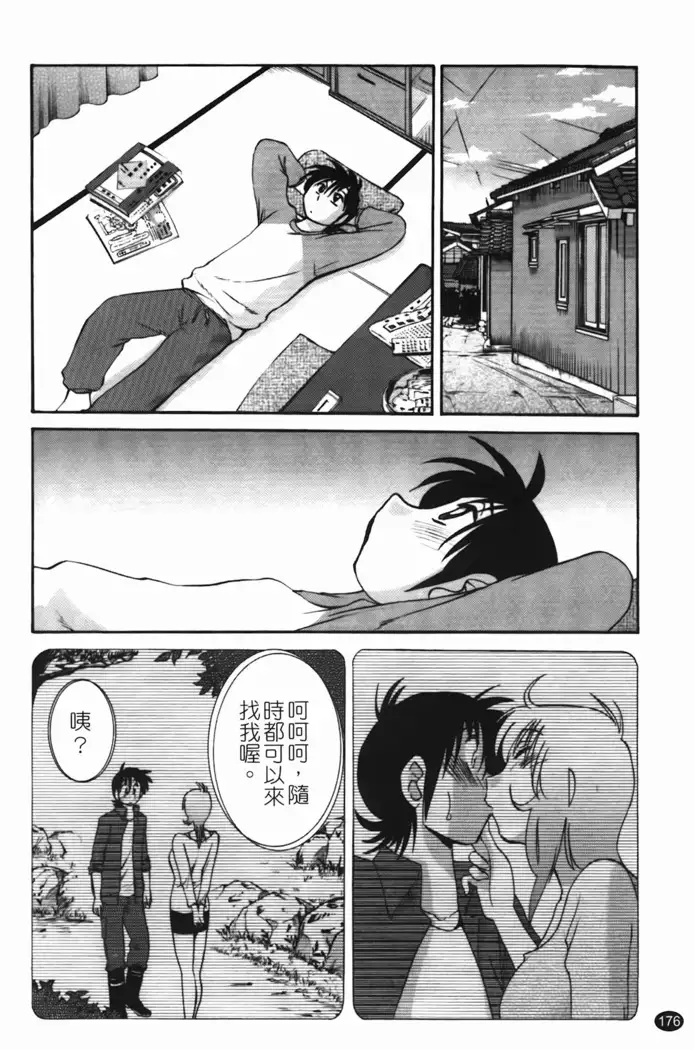 三日月がわらってる 第1巻