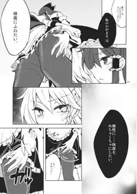 (C87) [Ogerwillow (Kaya Rio)] Shoyamu - First Night Dream (Touhou Project)