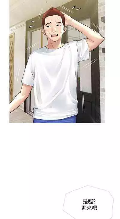 【周二连载】阿姨的家教课（作者：XIX&漢水） 第1~29话