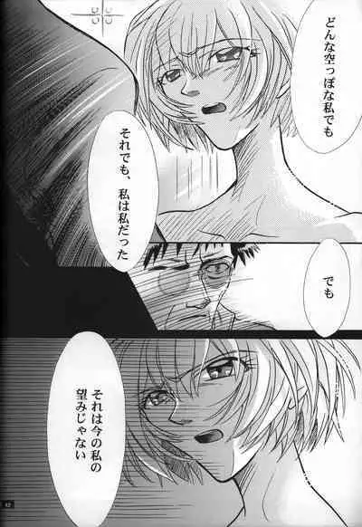 <Shinyaku> neon genesis document G