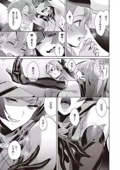 Yokubou Pandora Yokubou 1-25