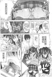 [Tendou Masae] Ochita Mesubuta-tachi - Fallen Bitches | 墮落的♀牝豚們 [Chinese]