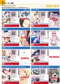 月刊めろメロ2015年8月号