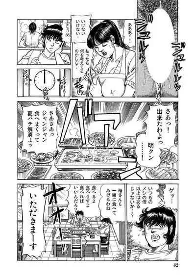 セックスが生きがいの人妻たちの生態