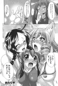 [Nikusyo] Rin to Miyako no Motto! Munekyun Diary -Shokai Genteiban-