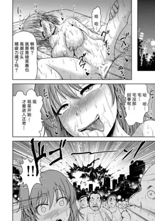 Orga Kill ~Joshou Hen~