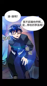 [KKUN &INSANE] Love Parameter 恋爱辅助器 86-99 [Chinese]中文