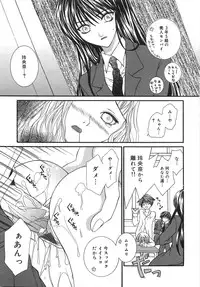 [Aizawa Misawo] Jimetsu Shoujo