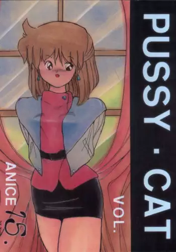 [Pussy Cat (Oono Tetsuya)] Pussy Cat Vol. 15 (Magical Emi, Sonic Soldier Borgman)