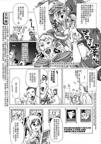 [チキコ (PLECO)]Whether beast love - why people fall in love with the beast～【翠星石个人汉化】