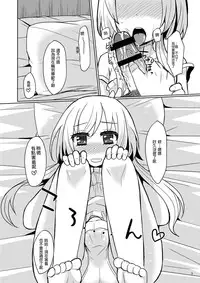 [P-ME (Sakai Ringo)] Oniichan no Oyomesan [Chinese] [銀人個人漢化] [Digital]