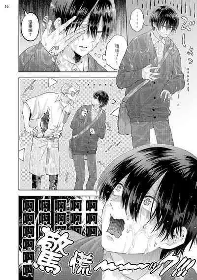 [bov] Avant-garde to Stalker | 前卫派与跟踪狂 1 [Chinese] [冒险者公会] [Digital]