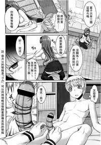 Girls forM Vol. 03 [Chinese] [M系資源聚合漢化組]