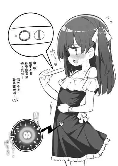 [松竜太] インピオとコンドーム [Jumppmuj個人漢化]