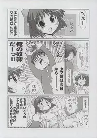 (C68) [PNO Group (Hase Yuu)] TH2tic Factory (ToHeart 2)