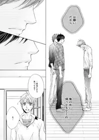 [Kamon Saeko] Futari no Musuko ni Nerawarete Imasu 2