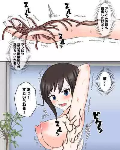 [pinochika] Mushibu ~Mimizu Hen~