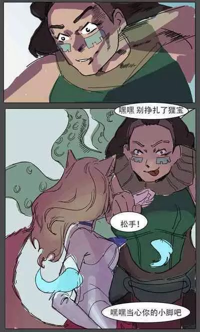 我狸是峡谷第一女明星