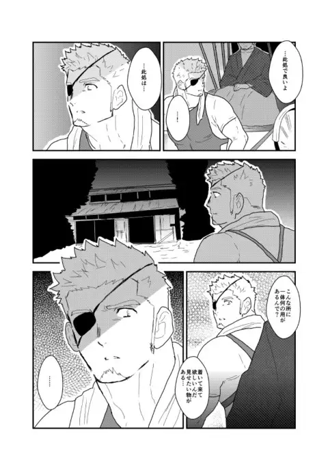 Rickshaw Driver Bound