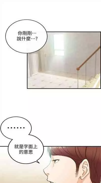 [週五] [富貴鼻 & 雲河尹] 正妹小主管 1-49 官方中文（連載中）