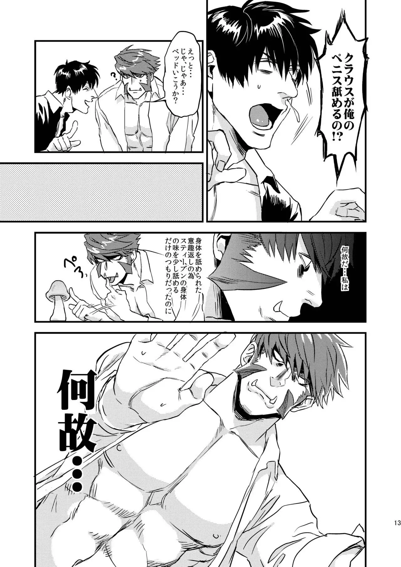 HARD CANDY FULL COURSE