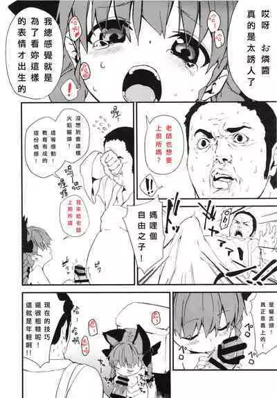 拜託了! 歐吉桑老師!