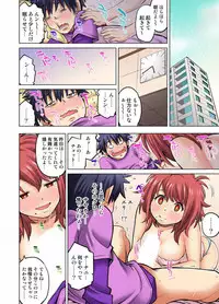 My Classmate is My Dad's Bride, But in Bed She's Mine.