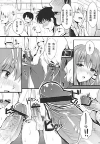 (C79) [YURIRU-RARIKA (Kojima Saya)] Midara no Miko (Touhou Project) [Chinese] [CA个人汉化]