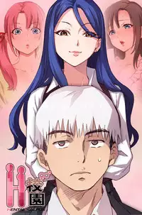 [Dasum&Puutaro] H-Campus H校园<第2季> Ch.47~53 [Chinese]中文