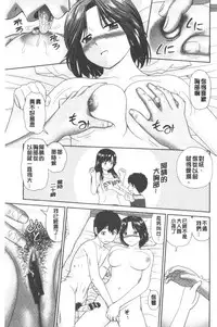 [Mori Takuya] Shitaku Nacchatta. | 我變得好想要喔。 [Chinese]