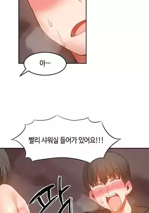 Hari's Lumpy Sharehouse Ch.0-29