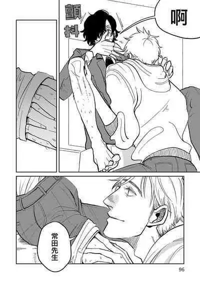 M no Kyouten | M的教典 Ch. 1-6 + 特典