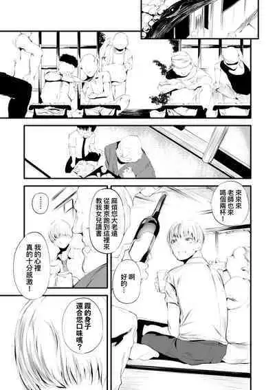 Shinme Tori - symmetry | 新芽摘取