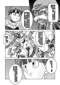 Taima no Reikoku ~Zettou no Kaizou Inju Choukyou~