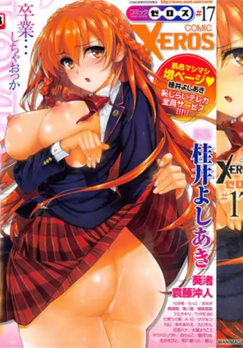 COMIC X-EROS #17