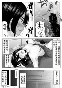 [Giu] miminarigasuruto... [chinese] [吸吸檸檬個人漢化]