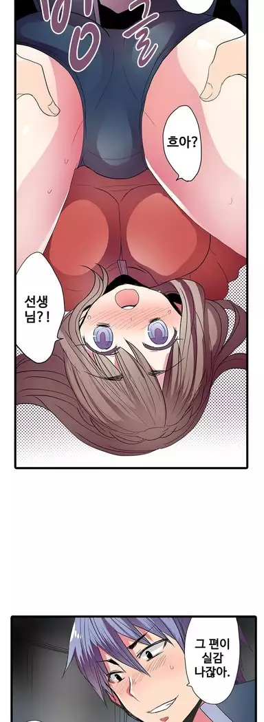 Shameful vending machine Ch.1-42