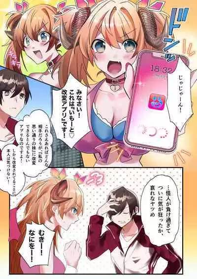 [Amuai Okashi Seisakusho (Hoshino Iro, Kikkomuhito)] Imouto Work [Digital]