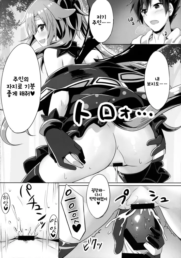 Uchi no Pet Jijou 4 | 우리집 펫 사정 4