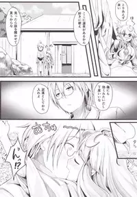 (Shuuki Reitaisai 2) [FSS (Shena Excel)] Aphrodisiac Pickled Homunculus (Touhou Project)