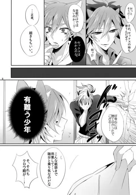 Let's play with Onishi