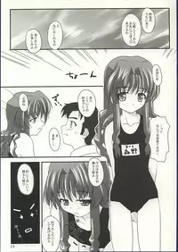 (CR32) [Konno Seisakubou (Konno Azure)] Shiratsuyu (Onegai Teacher)