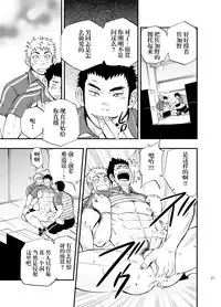 (C83) [D-Raw 2 (Draw2)] SGW×SGW×SGW [Chinese] [黑夜汉化组]