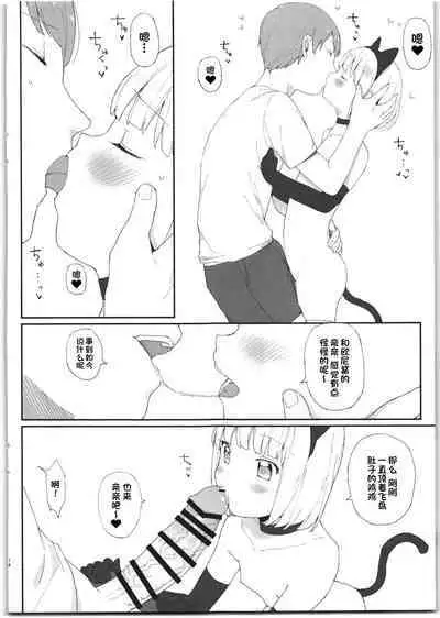 Imouto ga Kawaisugiru! | 我的妹妹可爱过头了!