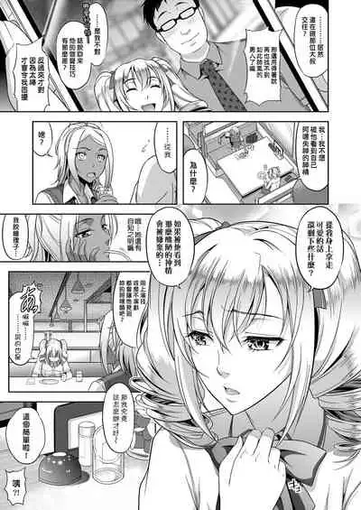 Minna Hatsujouki! | 全員發情期!